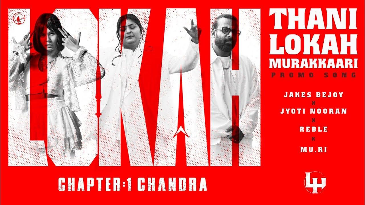 Thani Lokah Murakkari